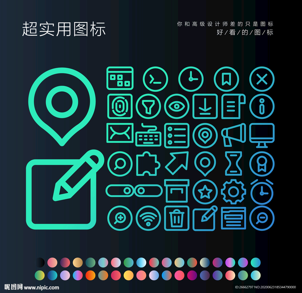 手机小图标