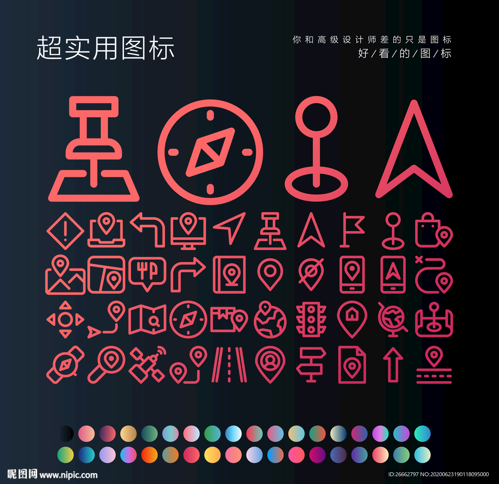 导航