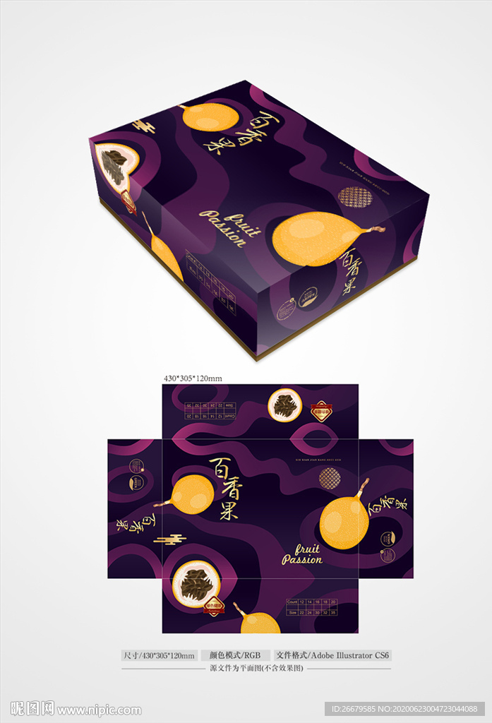 百香果包装 平面图