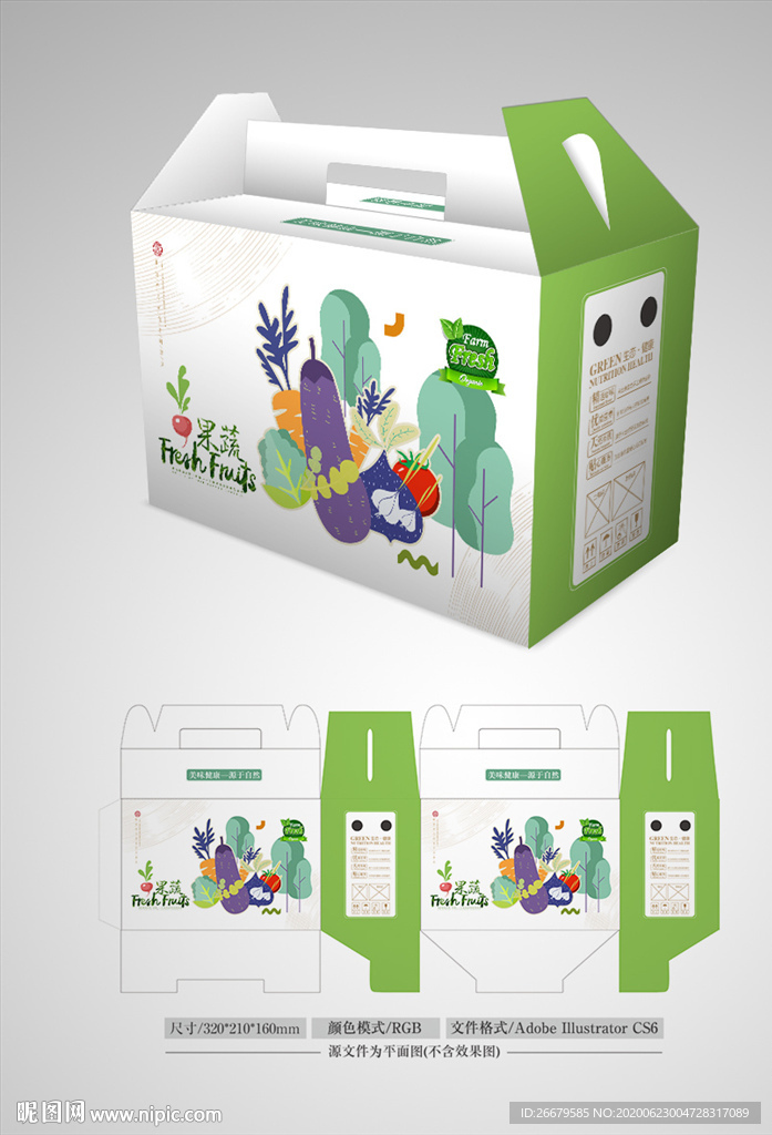 清新果蔬包装 平面图