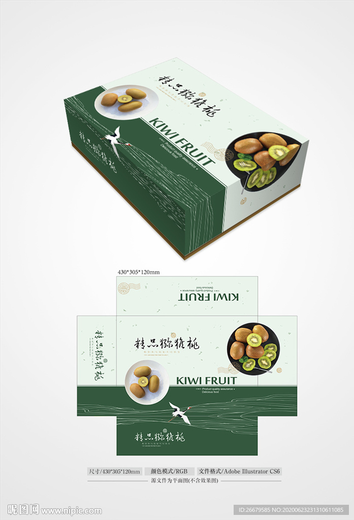 清新猕猴桃包装 平面图