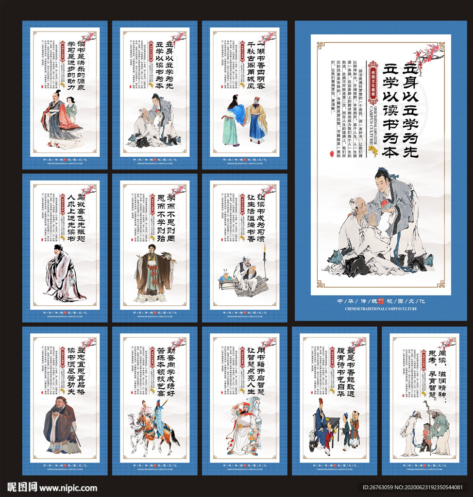 读书标语