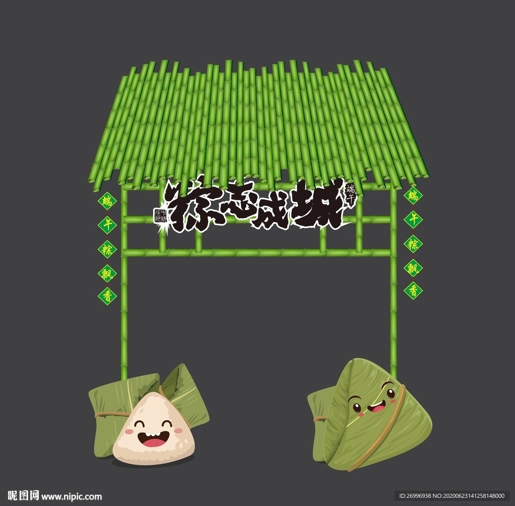 端午节拍照板矢量高清文件