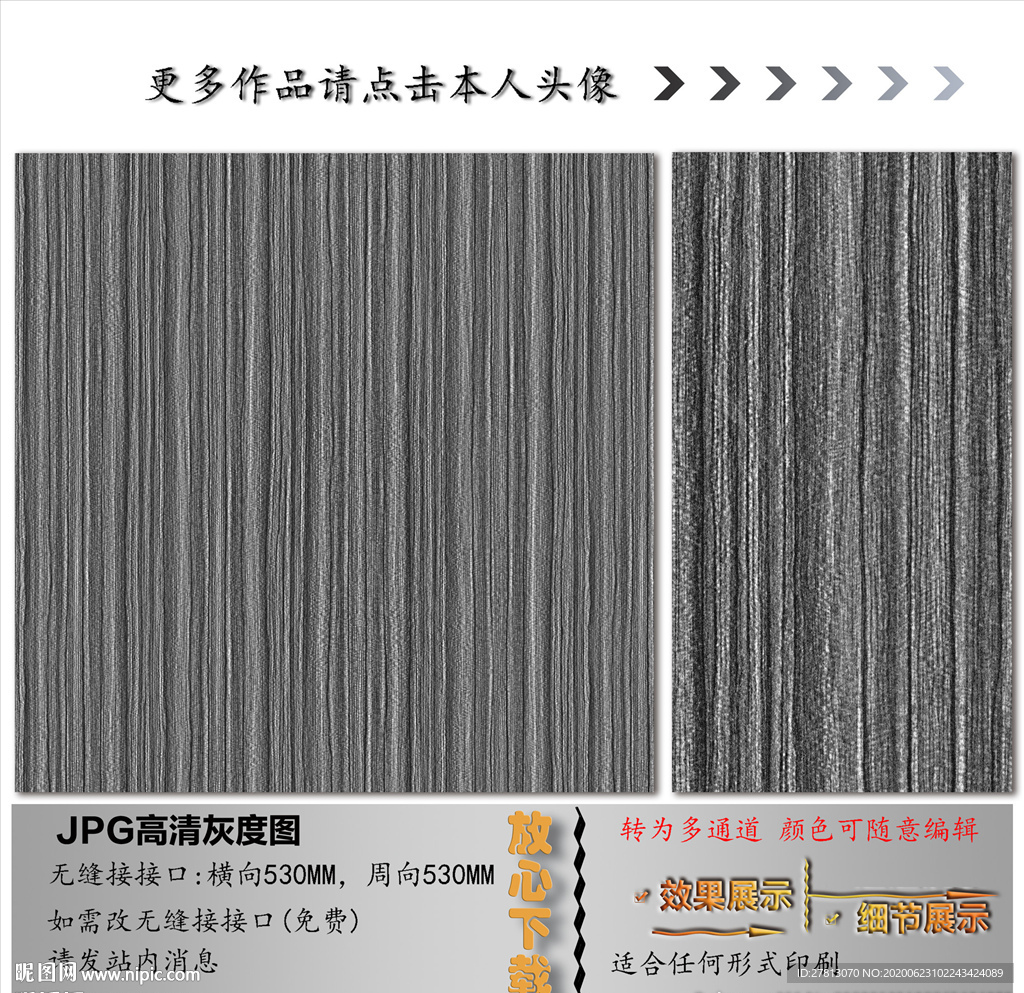 肌理纹