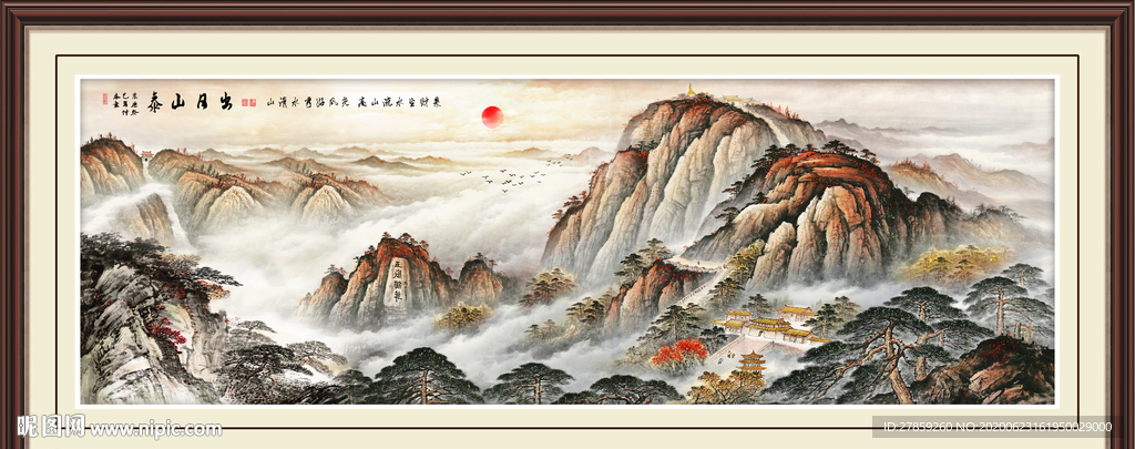 泰山日出泰山