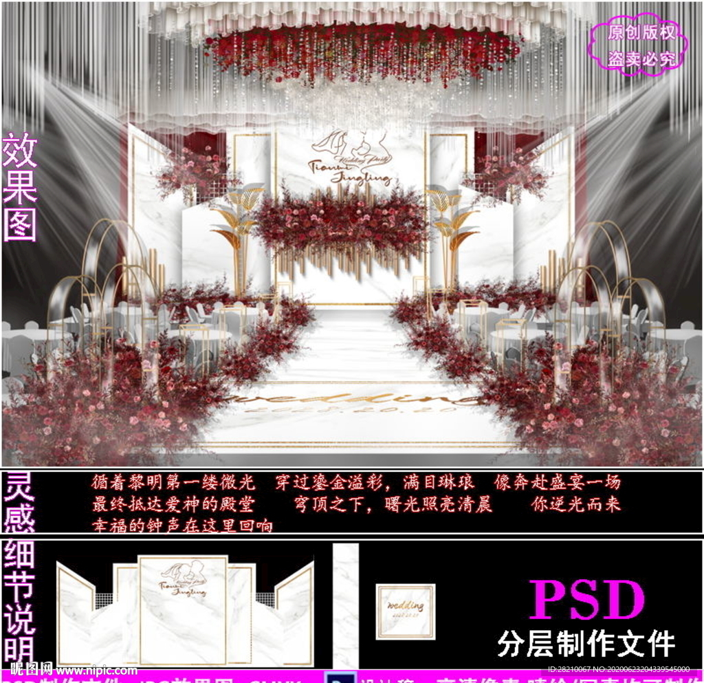白色大理石纹婚礼背景