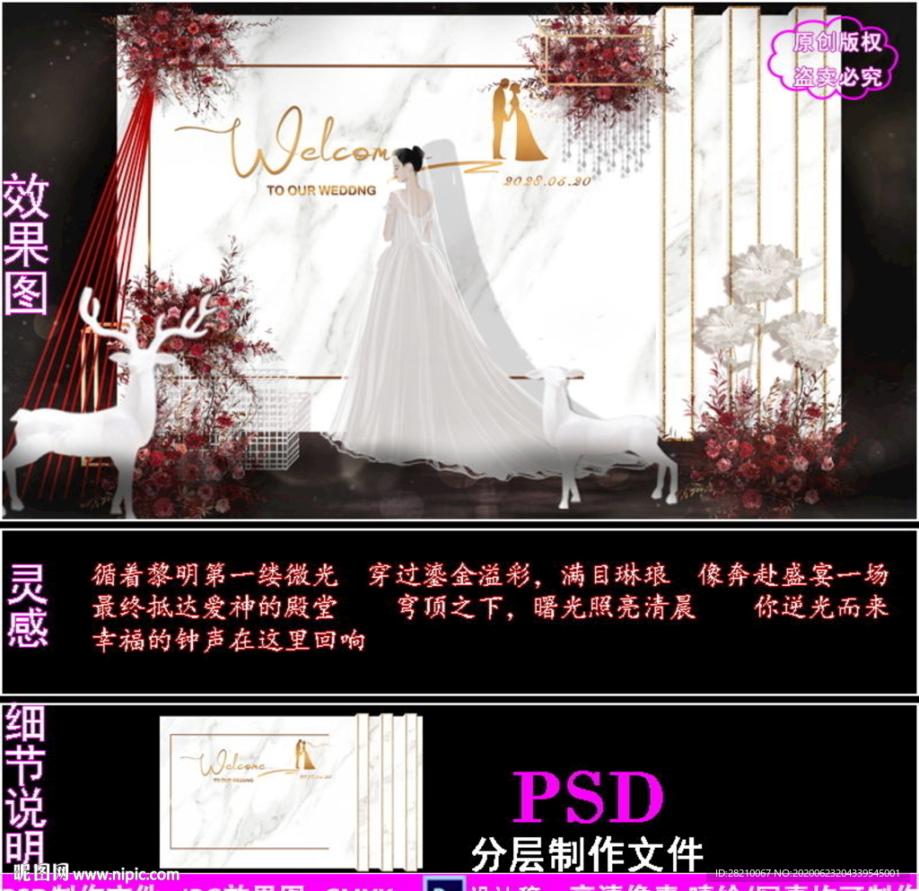 白色大理石纹婚礼背景