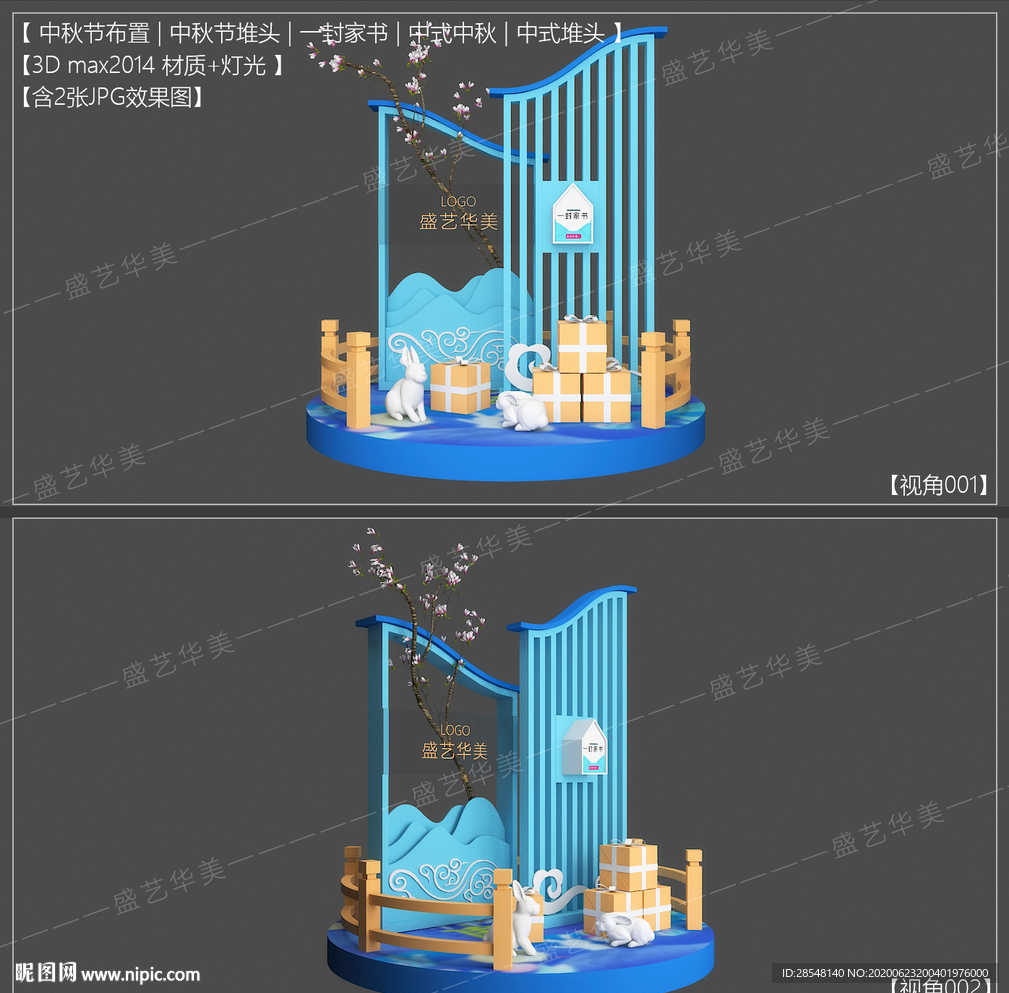 中秋DP点