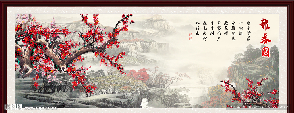 梅花
