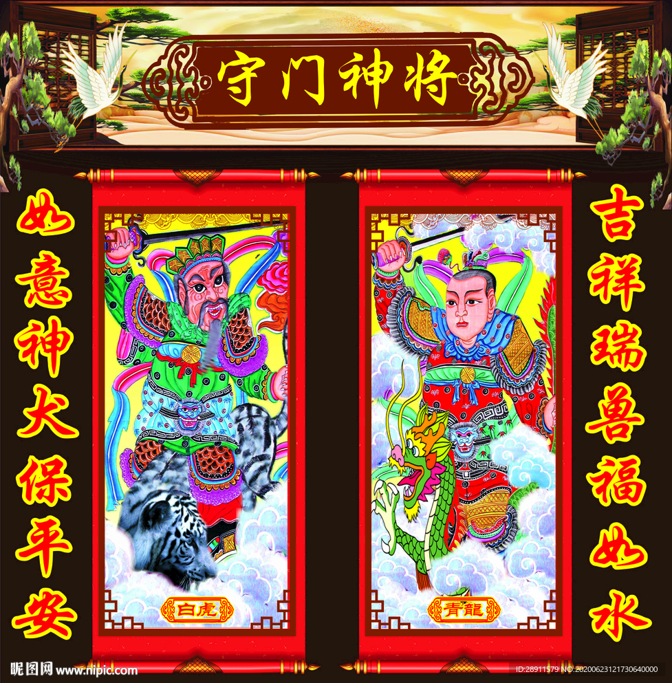 尉迟恭 尉迟恭年画 尉迟恭门