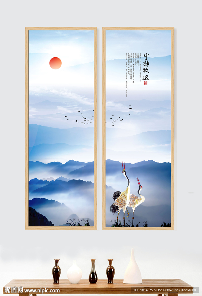 宁静致远
