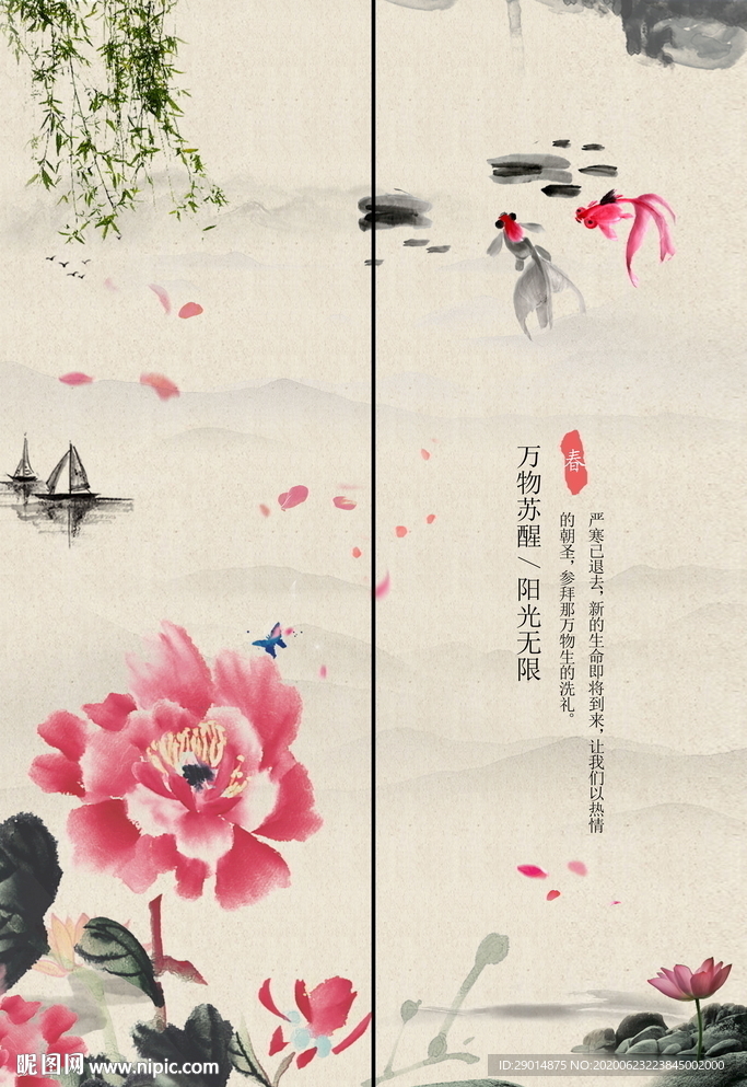 水墨山水画