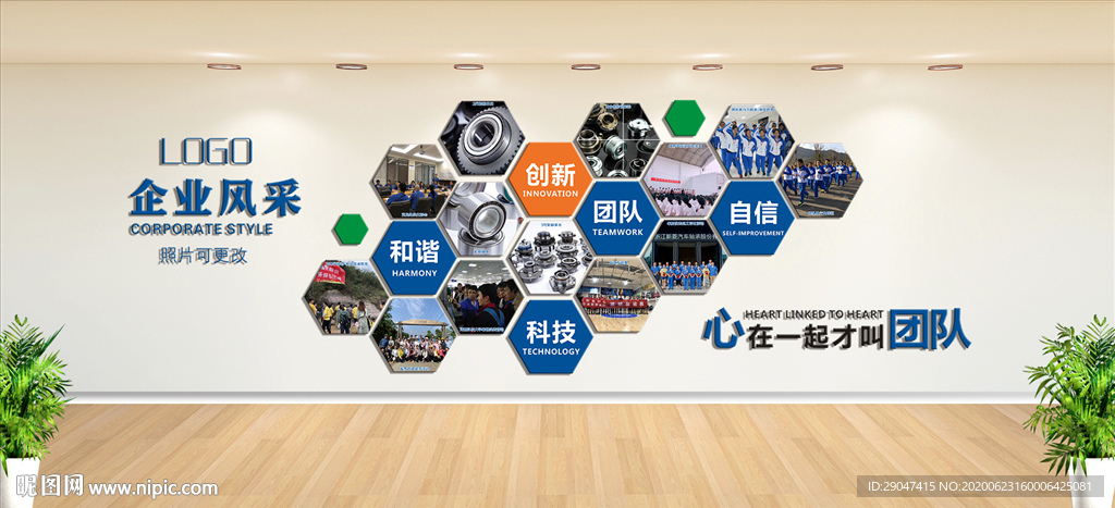 企业文化