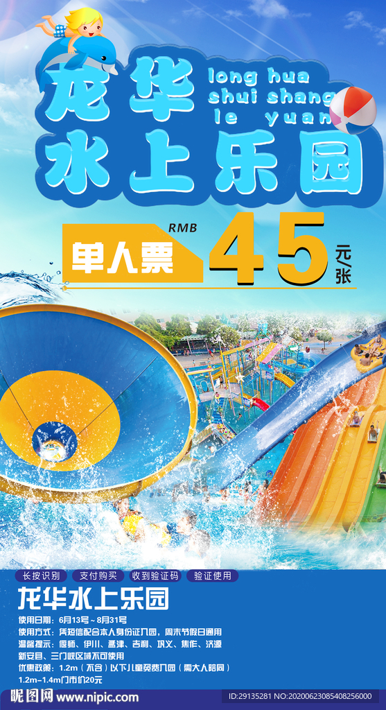 水上乐园  主题公园