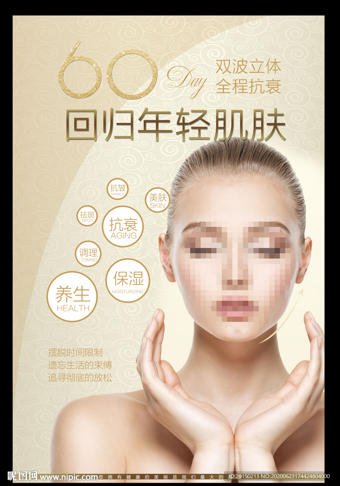 美容