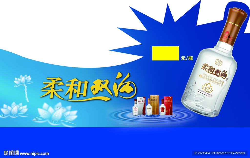 柔和双沟  酒卡