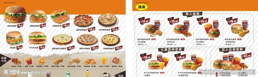 汉堡快餐店