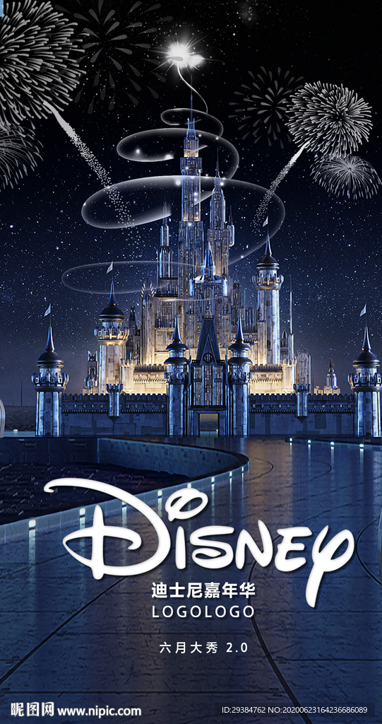 酒吧夜场迪士尼