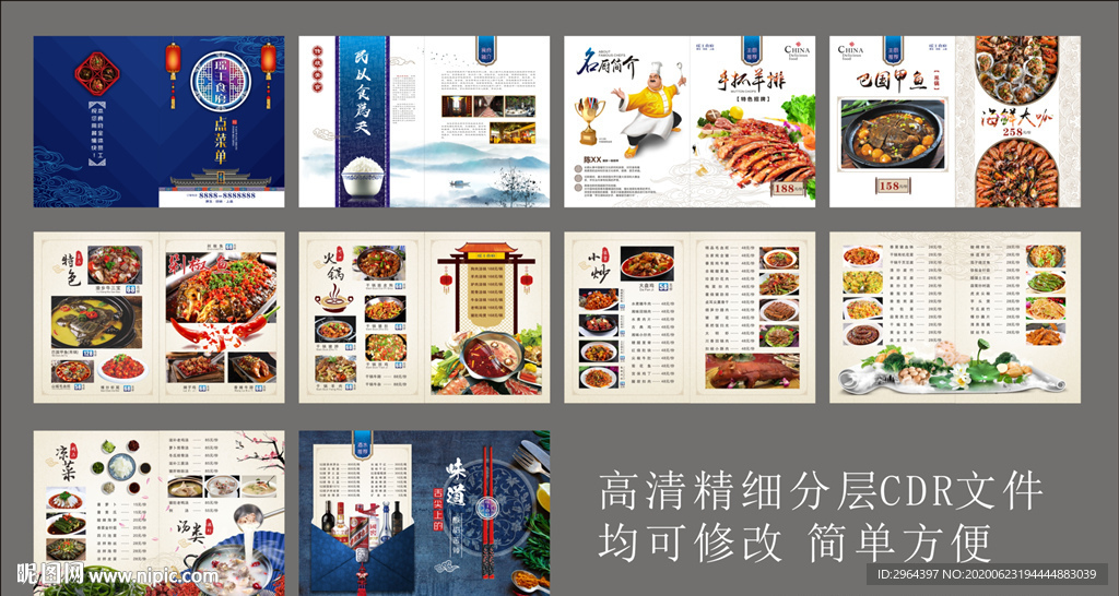 点菜单