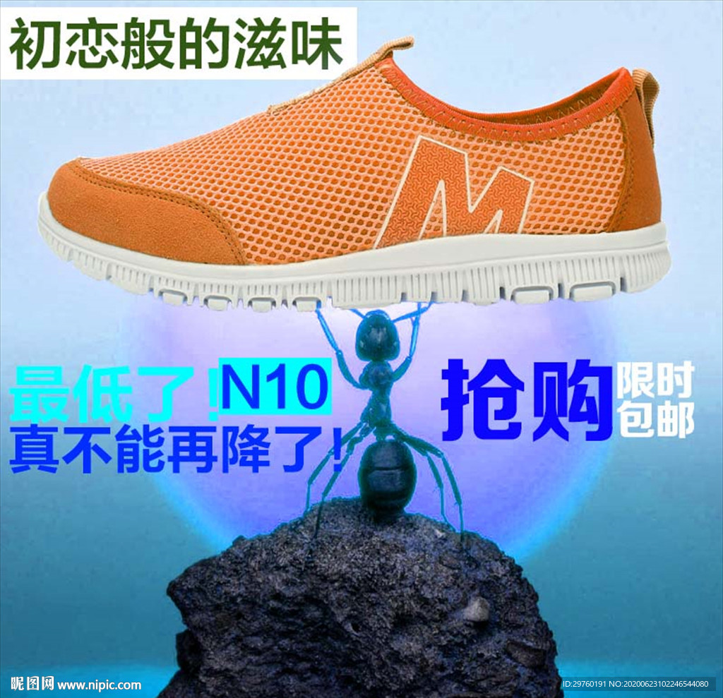 打折促销海报