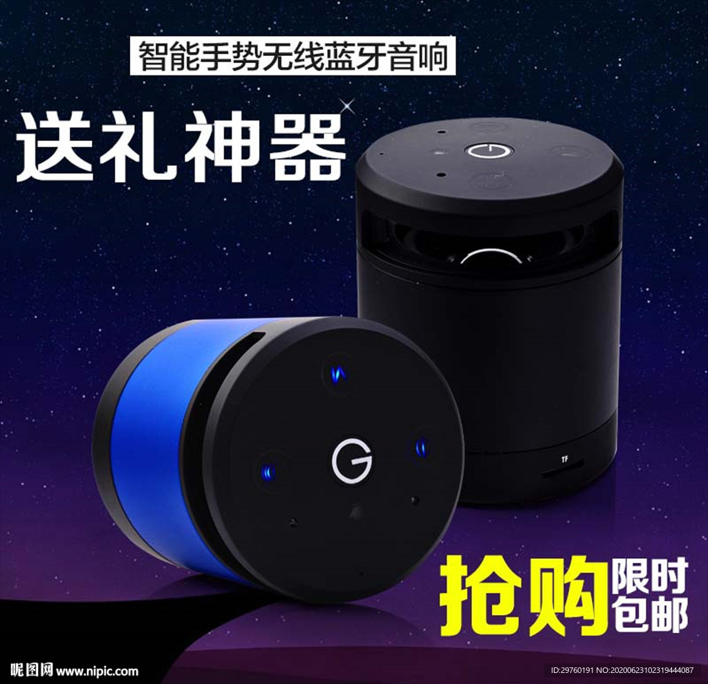打折促销海报
