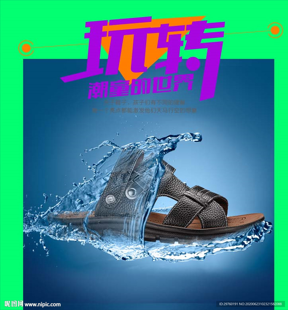打折促销海报