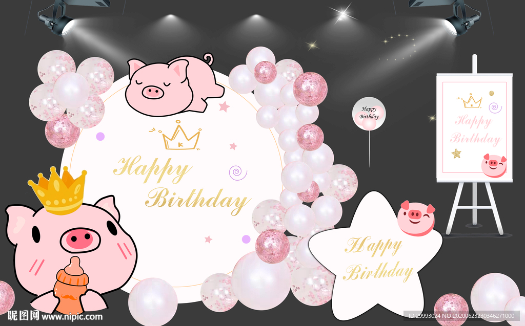 生日宴