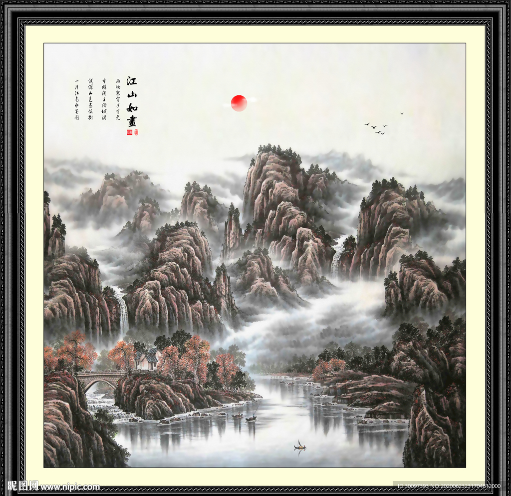 江山如画