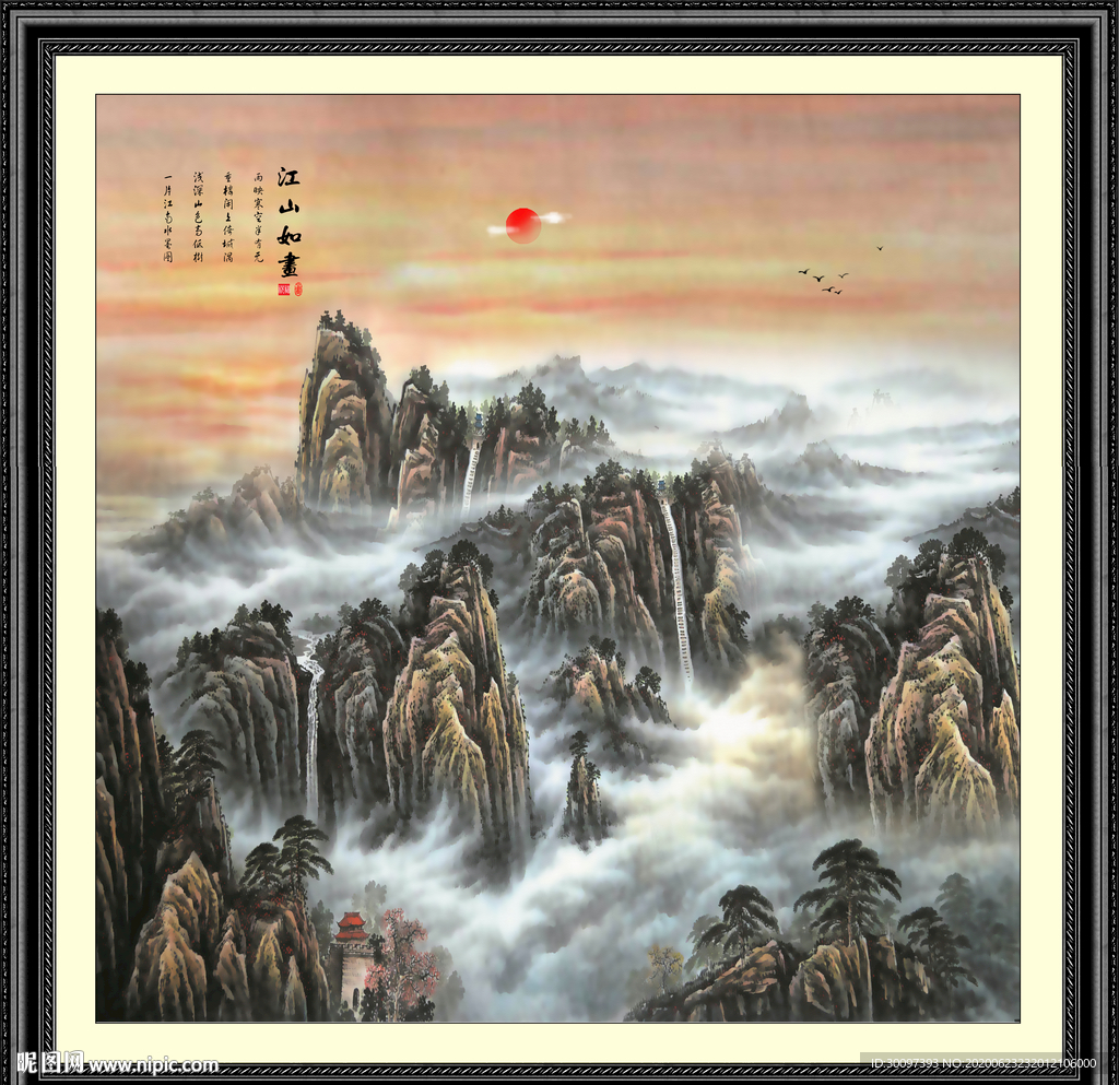 江山如画