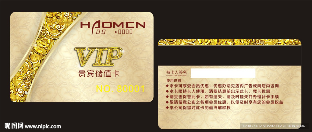 美发vip卡 美发会员卡