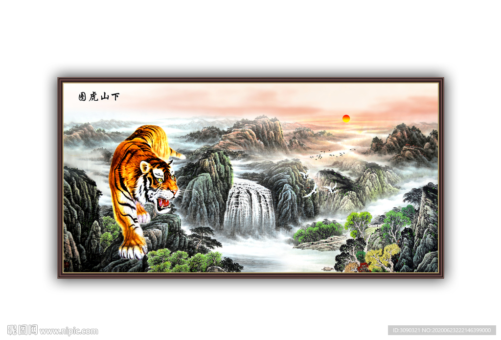 下山虎