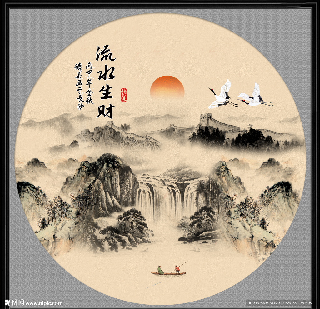 水墨山水