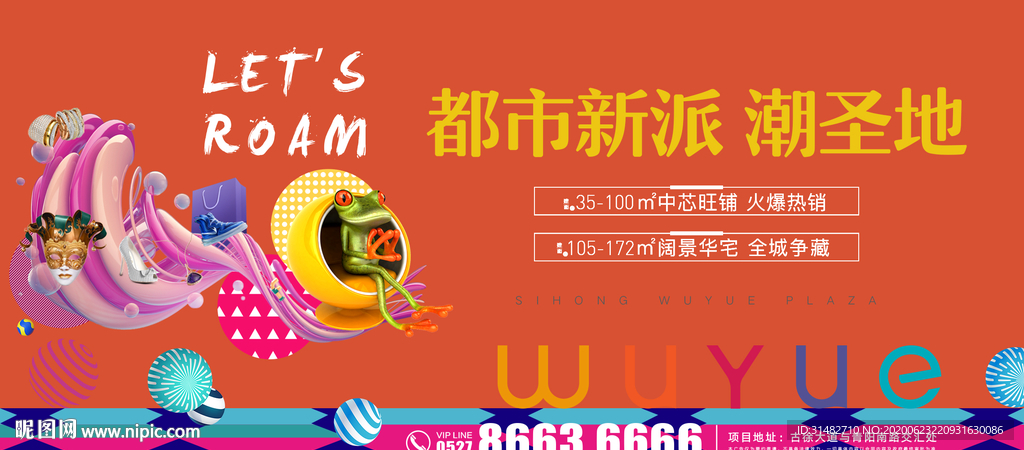 商铺广告图片