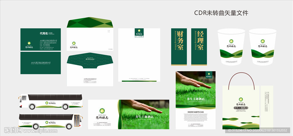 酒店餐饮茶叶绿色VI 企业VI