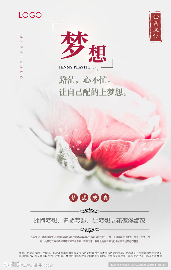 企业文化