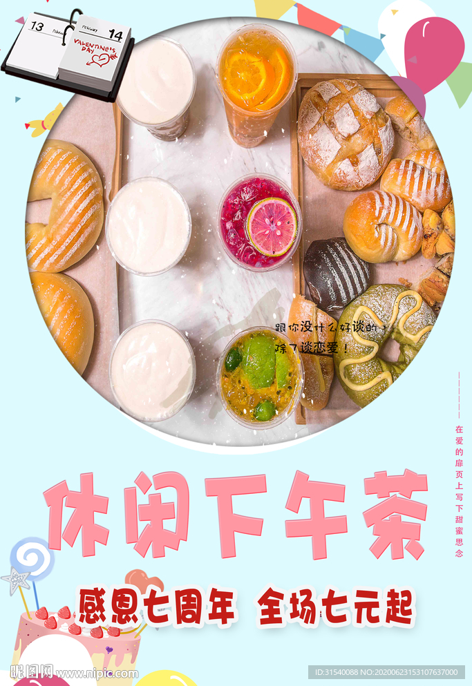 休闲下午茶 甜品