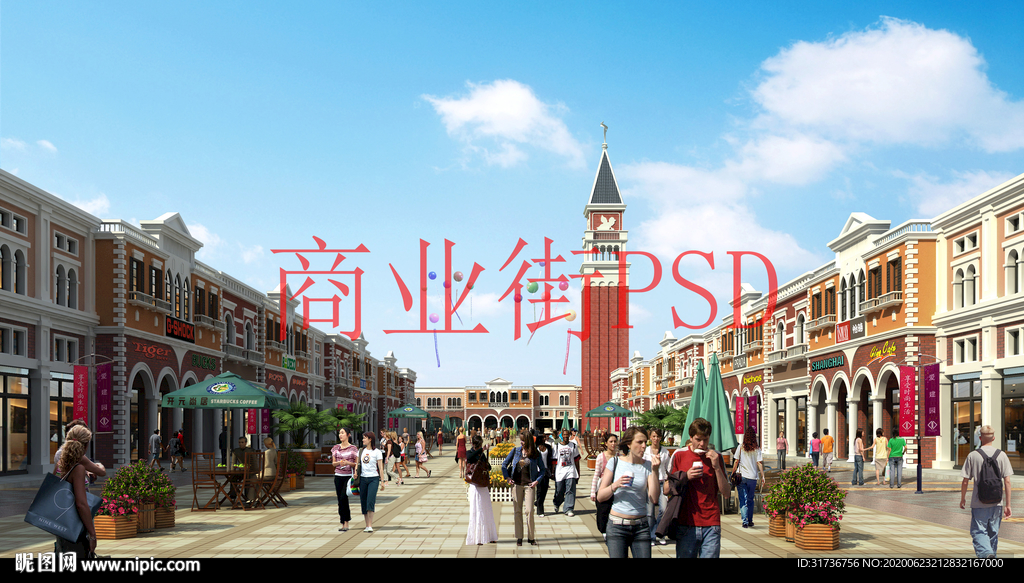 商业街