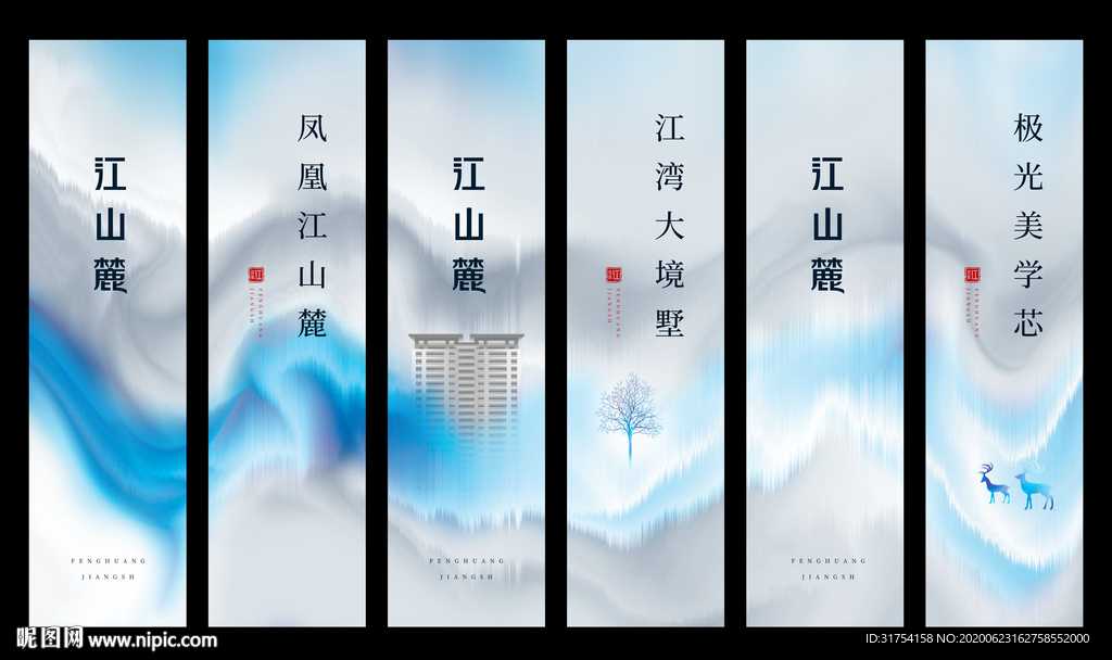 房地产道旗