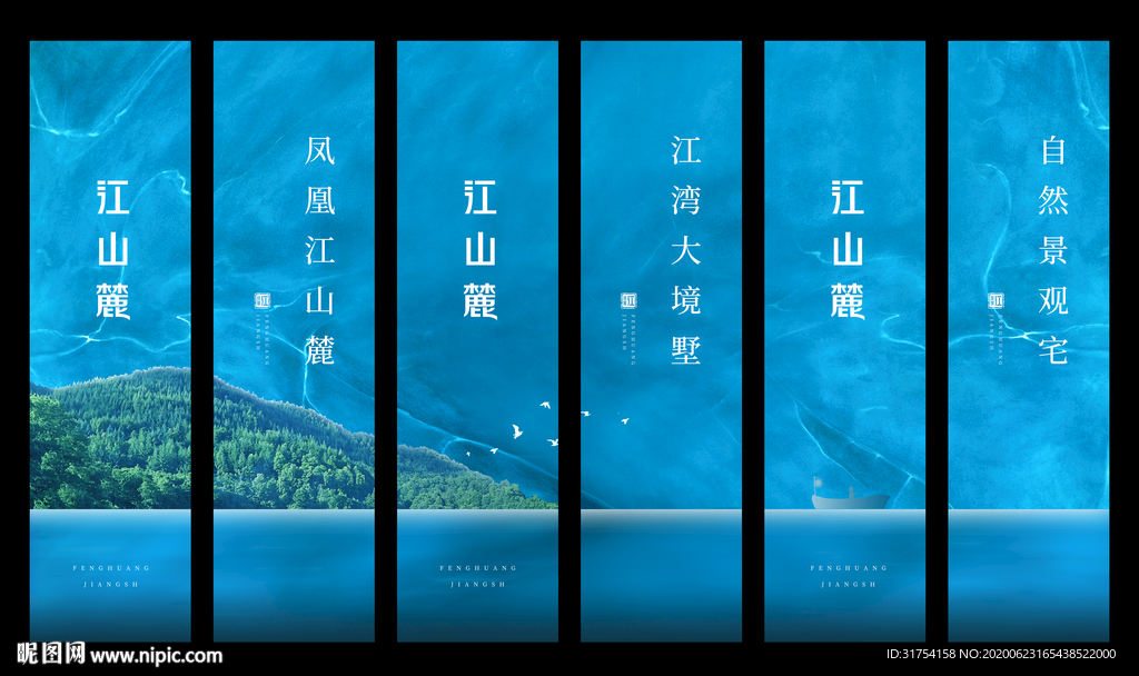 房地产道旗