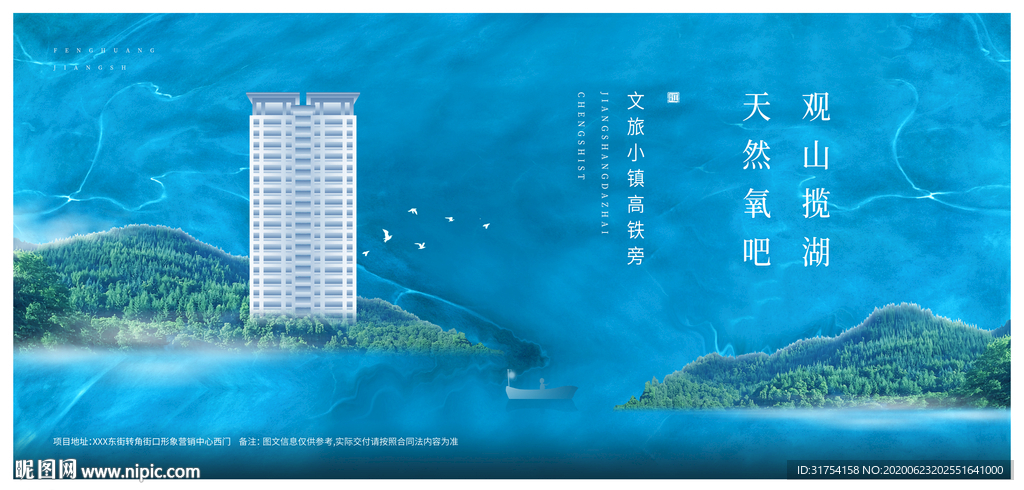 高端地产广告
