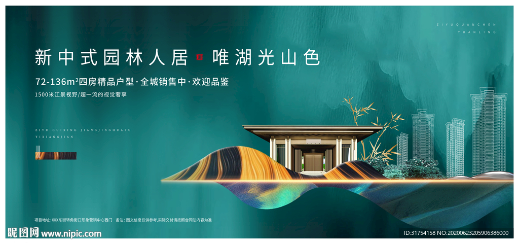 高端地产广告