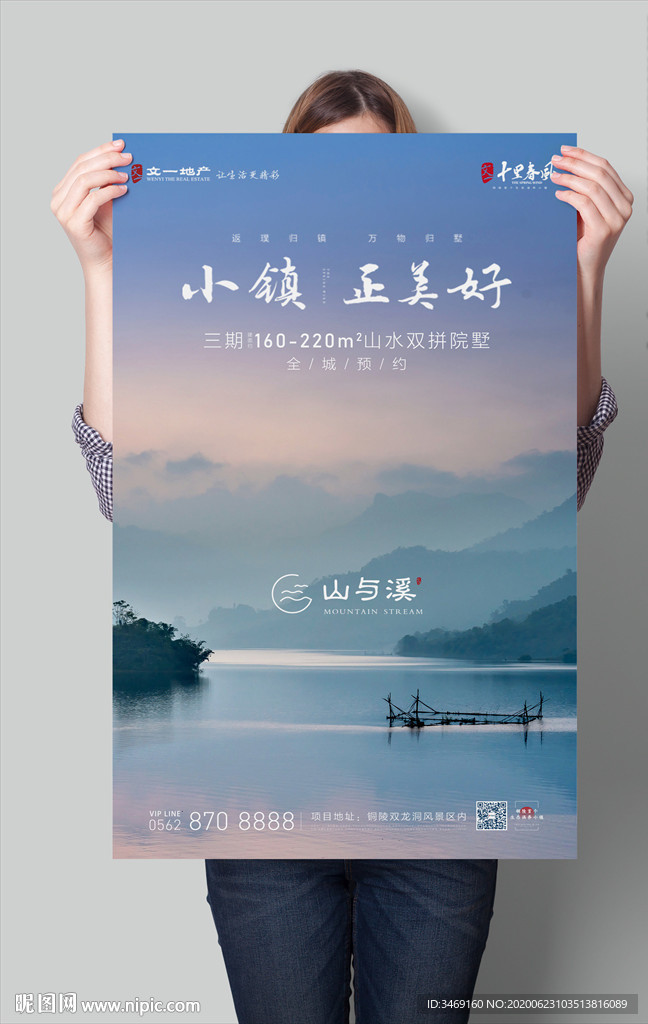 地产海报