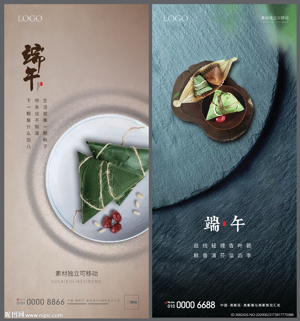 端午节