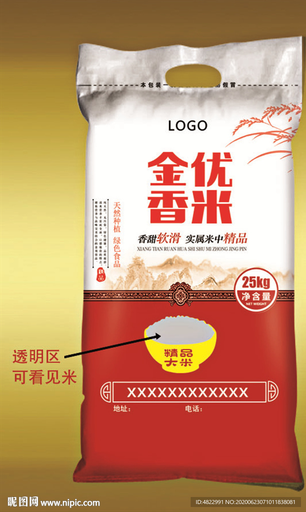 大米包装 米袋子设计 红色包装