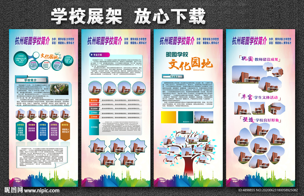 校园展架 学校展架  门型展架