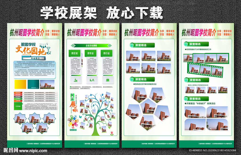 校园展架 学校展架  门型展架