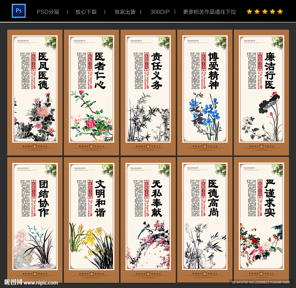 医院文化 医院挂画