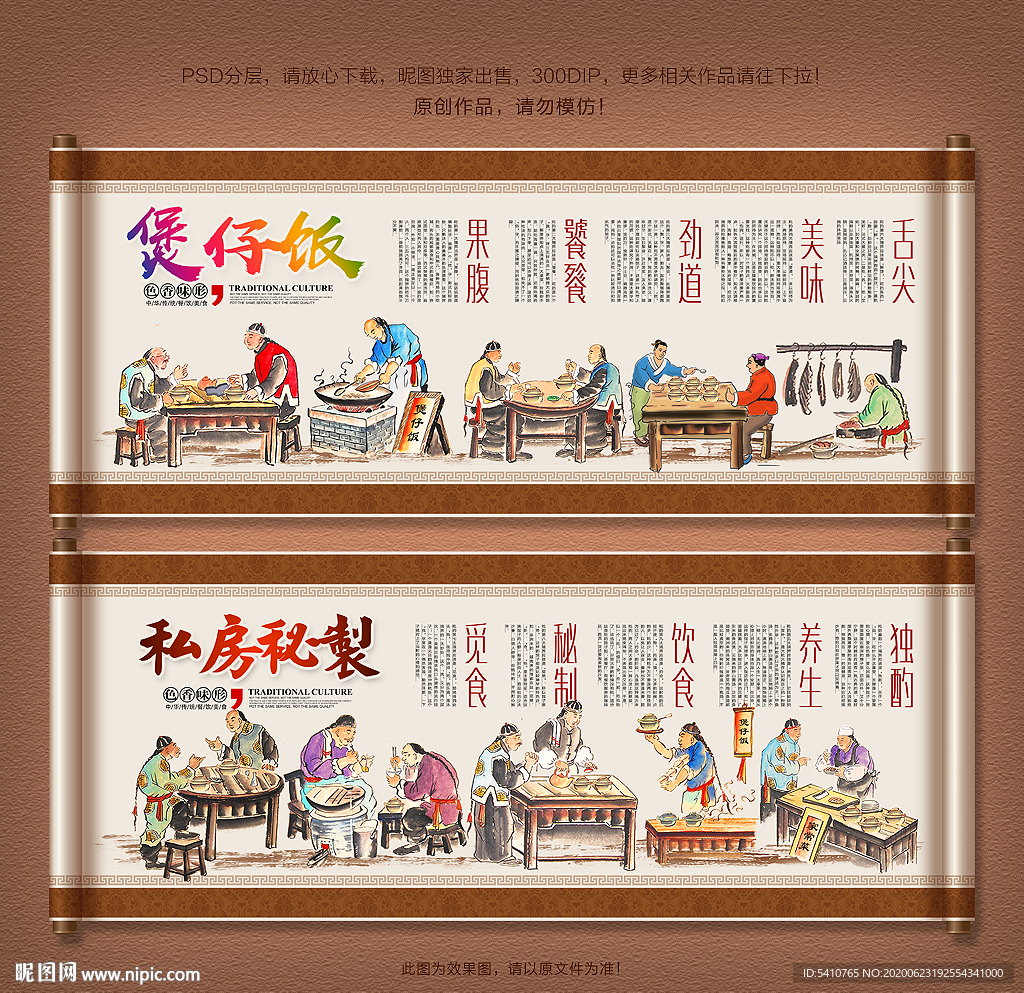 煲仔饭