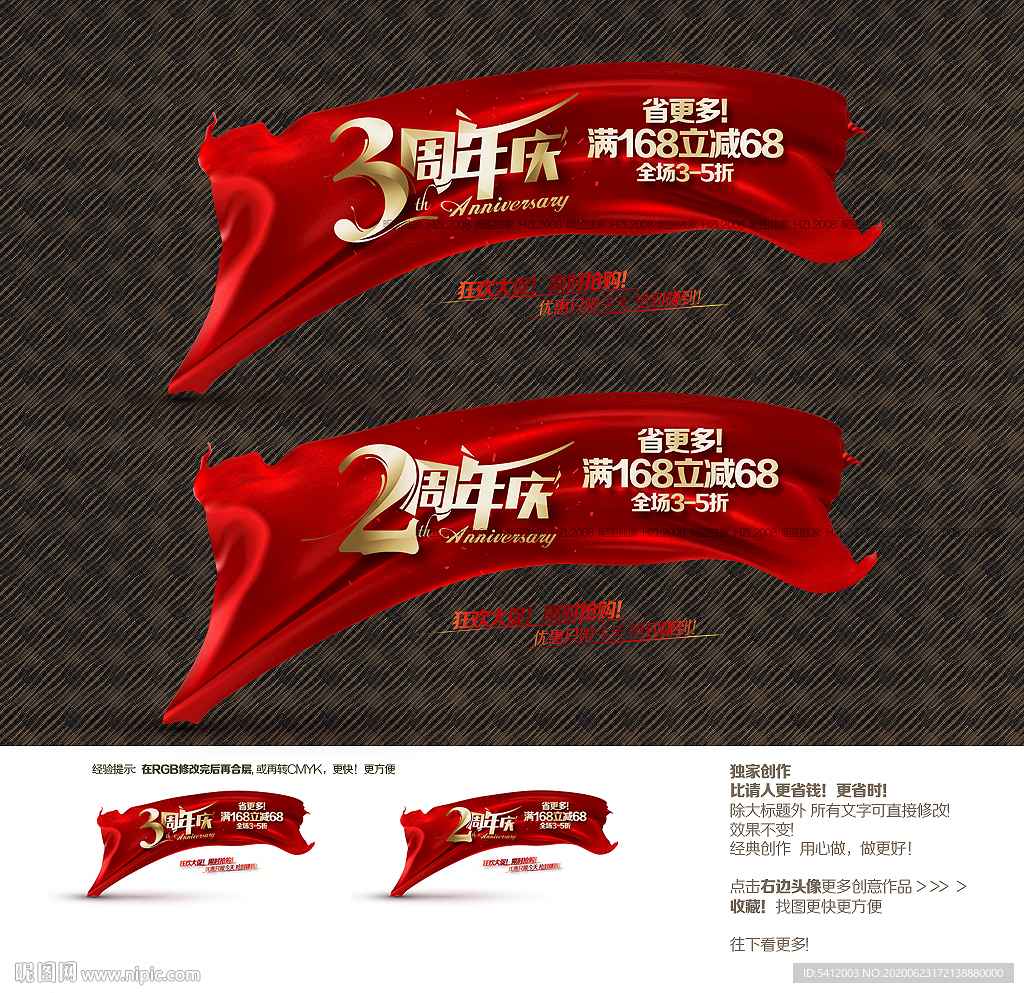 周年庆