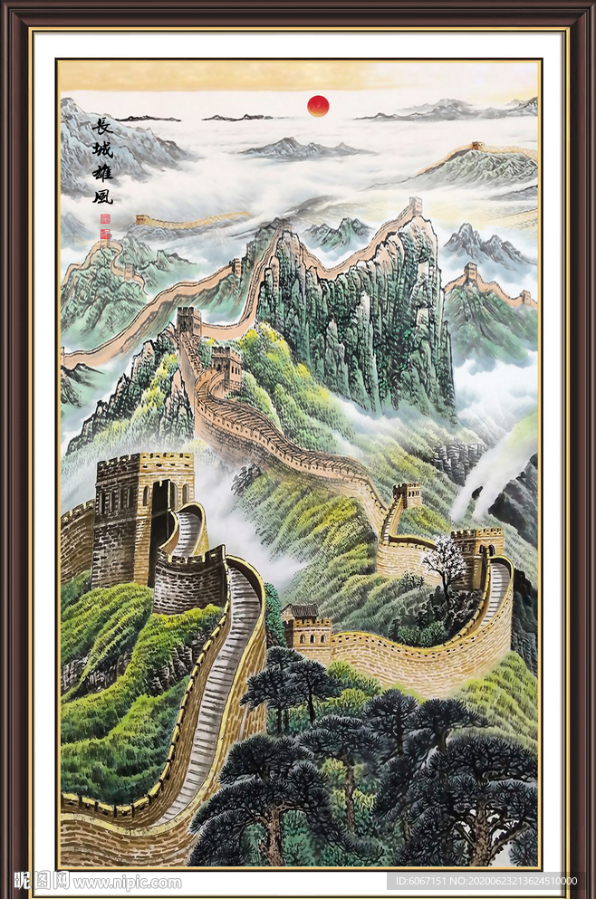 长城国画长城